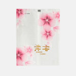 MC Design P/Bag Autumn Floral (Pink) [11x14.5CM] +/- 100PCS