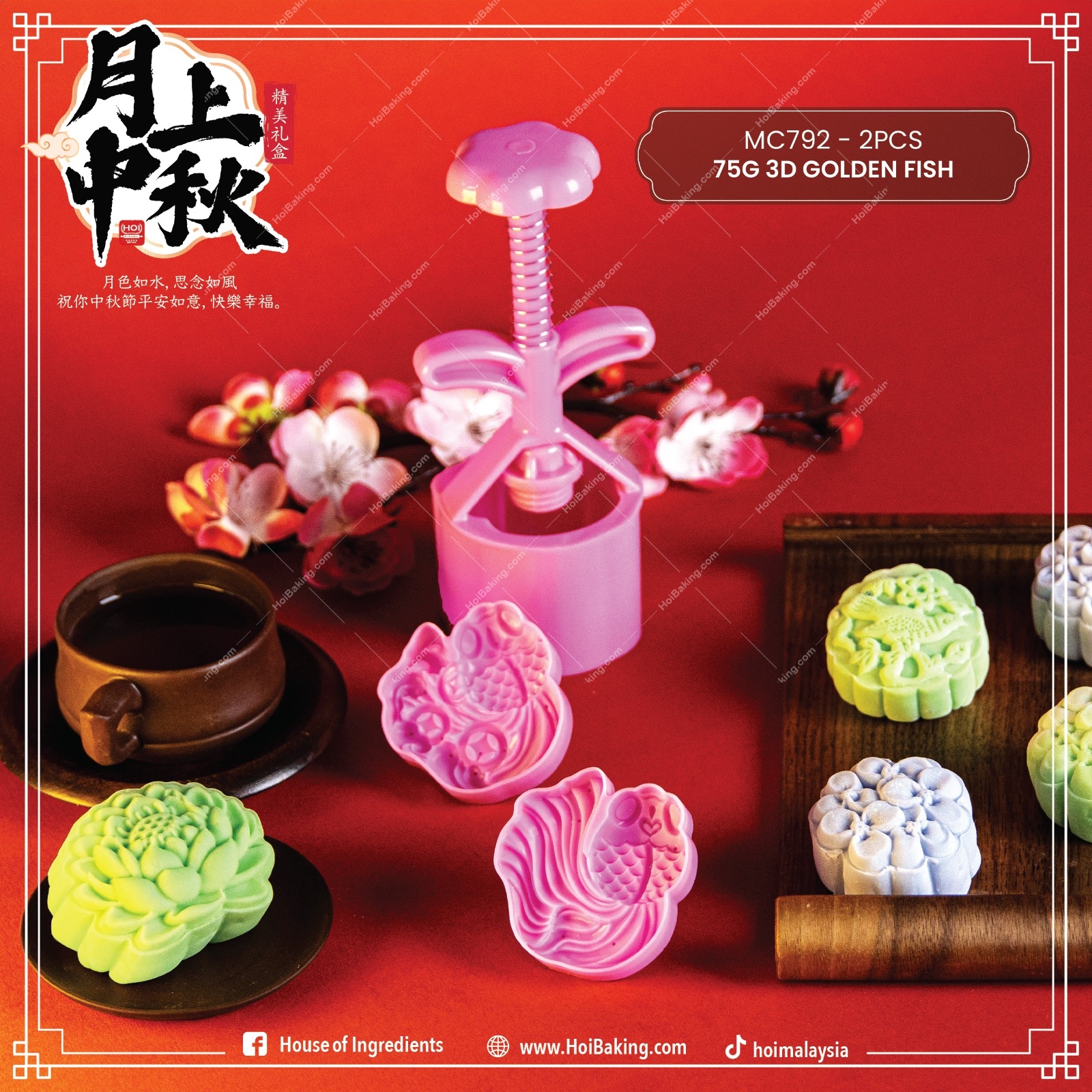 MC Press Spring (2 3D GOLDEN FISH 75G) MC792 MC Press Spring (2 3D GOLDEN FISH/ 75G) MC792 - Image 1